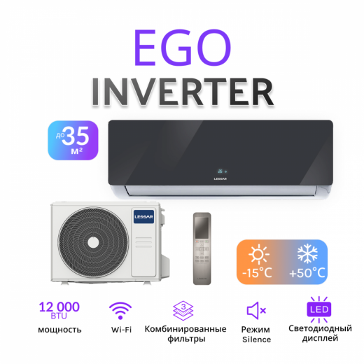 Lessar EGO LS-HE12KNE2/LU-HE12KNE2