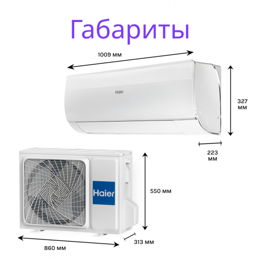 Haier Flexis On-Off HSU-18HFF103/R3-W / HSU-18HUF103/R3