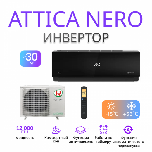 ROYAL CLIMA ATTICA NERO Inverter RCI-AN35HN