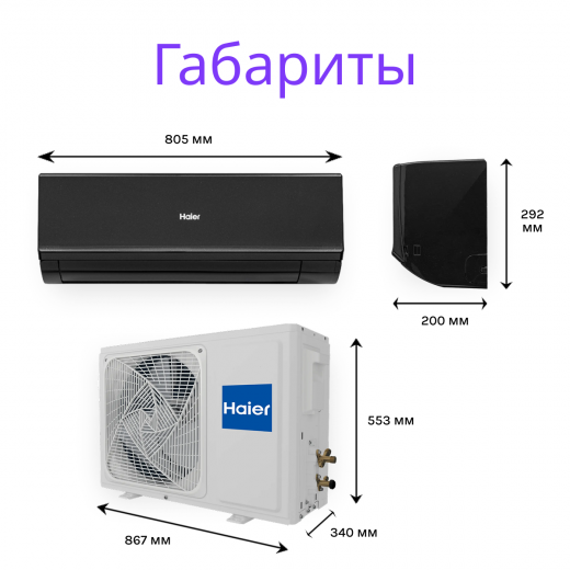 Haier Quantum Inverter AS50HQJ2HRA-B 1U50HQJ2FRA