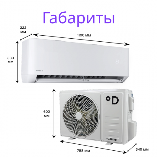 DAICHI AIR 2 INVERTER AIR60AVQS1R-2/AIR60FVS1R-2