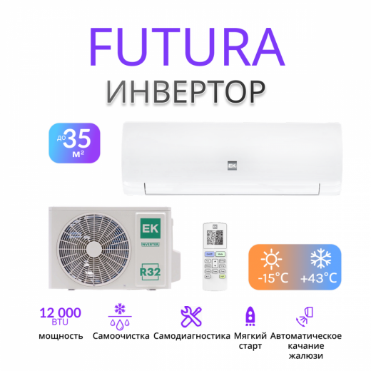 EUROKLIMAT FUTURA INVERTER EKSF-35HNS (RCG4) / EKOF-35HNS