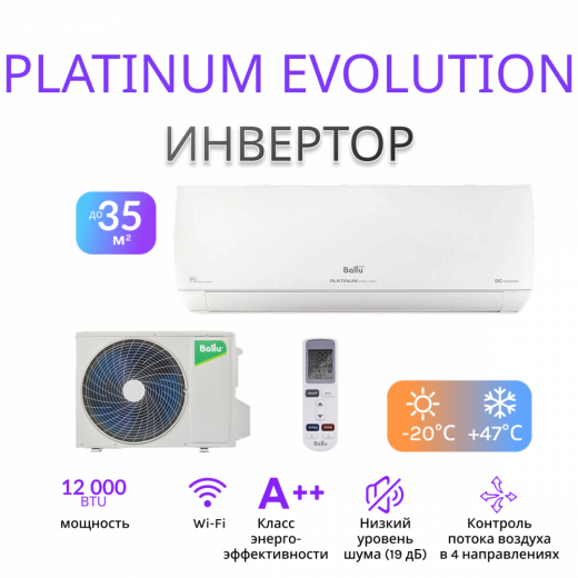 BALLU Platinum Evolution DC BSUI-12HN8_V4