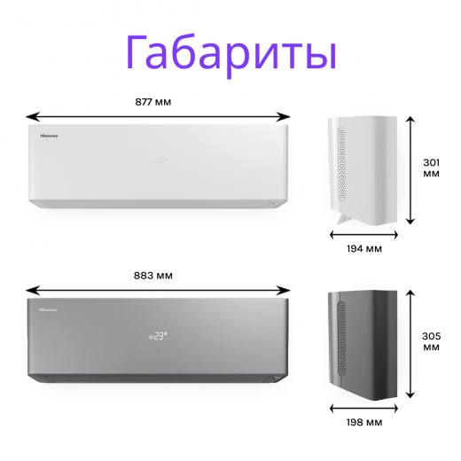Комплект мультисплит-системы Hisense серии VISION на 2 блока 