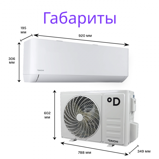 DAICHI AIR ON/OFF AIR50AVQ1R/AIR50FV1R
