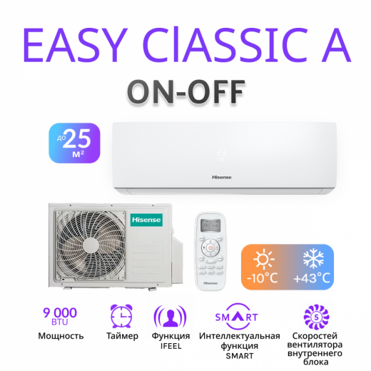 Hisense EASY Classic A AS-09HR4RYDDJ00