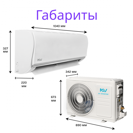 MDV CLASSIC INVERTER MDSC-24HRFN8 / MDOC-24HFN8