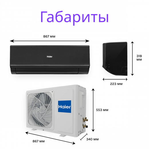 Haier Quantum Inverter AS70HQJ2HRA-B 1U70HQJ2FRA