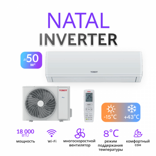 TOSOT серии Natal Inverter T18H-SNE/I/T18H-SNE/O