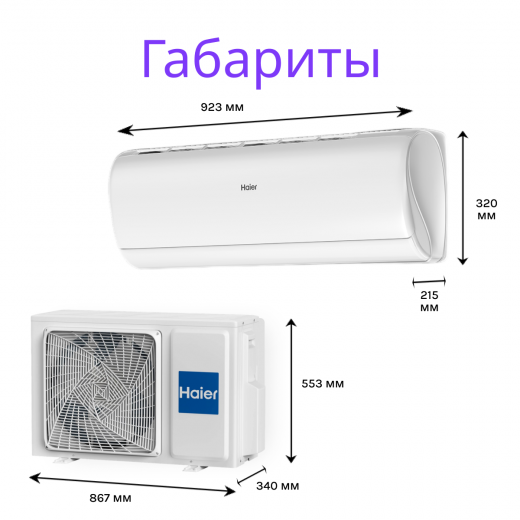 Haier Jade Super Match AS35S2SJ3FA-W / 1U35MEC1FRA