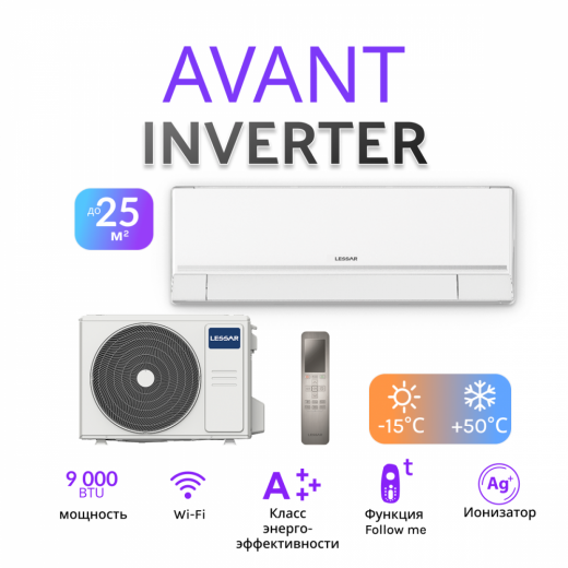 Lessar Avant LS-HE09KLE2/LU-HE09KLE2