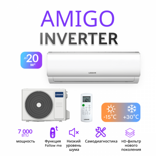 Lessar Amigo LS-HE07KRE2A/LU-HE07KRE2A