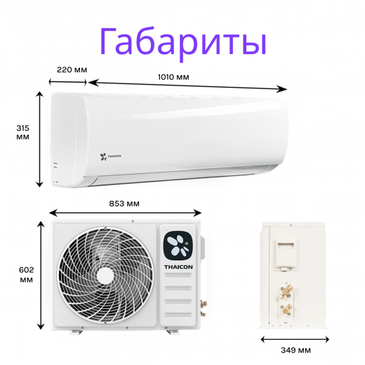 THAICON TL-RWB70-VR / TL-ROB70-VR