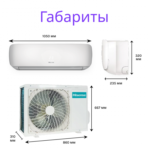 Hisense NEO Premium Classic A Wi-Fi AS-24HW4SBATG005