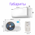 MIDEA BREEZELESS Е MSFE-18N8D6-I/MSFE-18N8D6-O