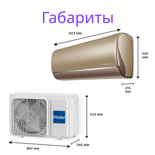 Haier Jade Super Match AS35S2SJ3FA-G / 1U35MEC1FRA