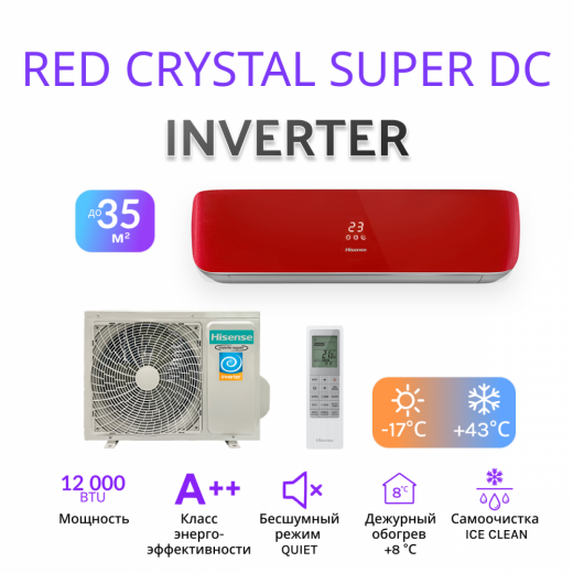 Hisense RED CRYSTAL SUPER DC Inverter AS-13UW4RVETG00(R)