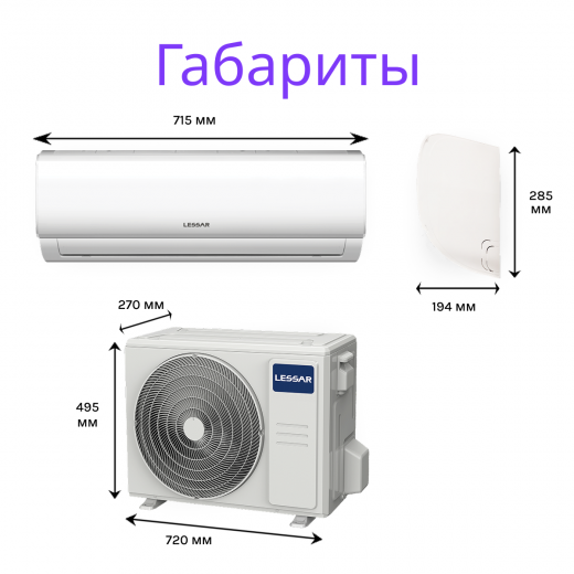 Lessar Amigo LS-HE12KRE2A/LU-HE12KRE2A
