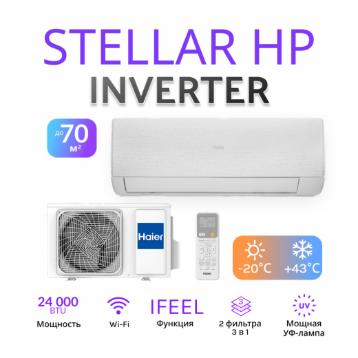 Haier Stellar HP - 20C AS70SHP1HRA-W / 1U70SHP1FRA