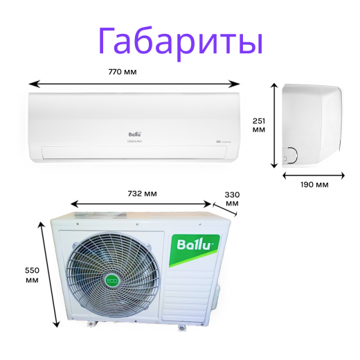 BALLU Greenland DC BSGRI-12HN8_22Y