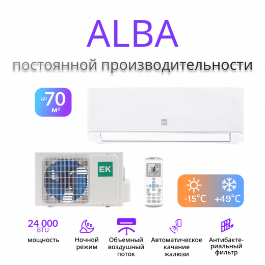 EUROKLIMAT ALBA EKSA-70HN / EKOA-70HN