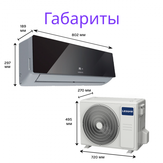 Lessar EGO LS-HE12KNE2/LU-HE12KNE2