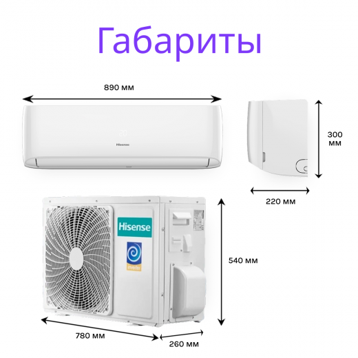 Hisense GOAL DC Inverter Wi-Fi AS-18UW4RMSCA01
