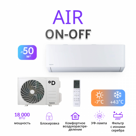 DAICHI AIR ON/OFF AIR50AVQ1R/AIR50FV1R