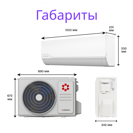 KENTATSU KUMO INVERTER KSGKU70HZRN1/KSRKU70HZRN1