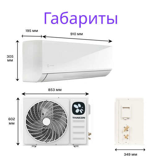 THAICON TL-RWC50-FR / TL-ROC50-FR