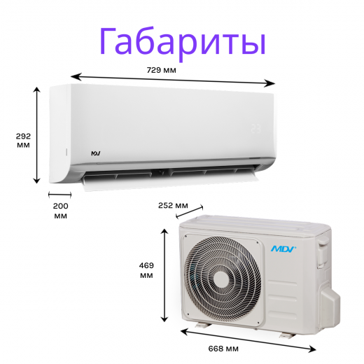MDV INFINI ON/OFF MDSAG-07HRN8 / MDOAG-07HN8