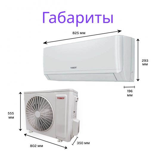 TOSOT NATAL ON/OFF T18H-SnN2/I/T18H-SnN2/O