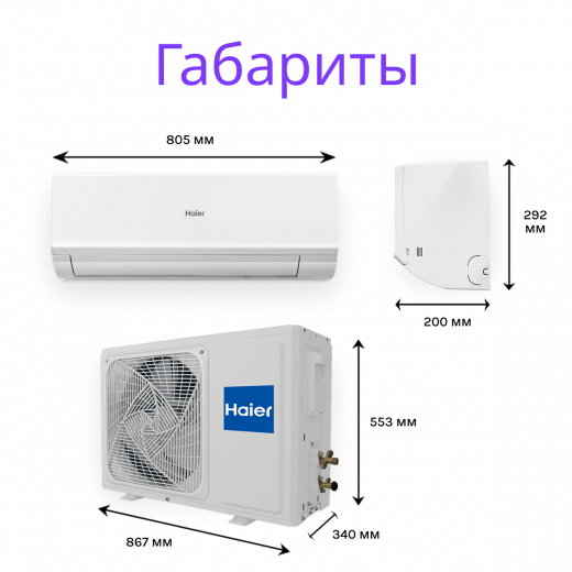 Haier Quantum Inverter AS50HQJ2HRA-W 1U50HQJ2FRA