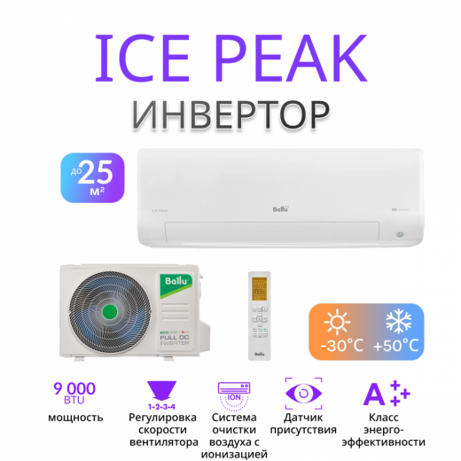 BALLU Ice Peak DC BSPKI-10HN8_V4