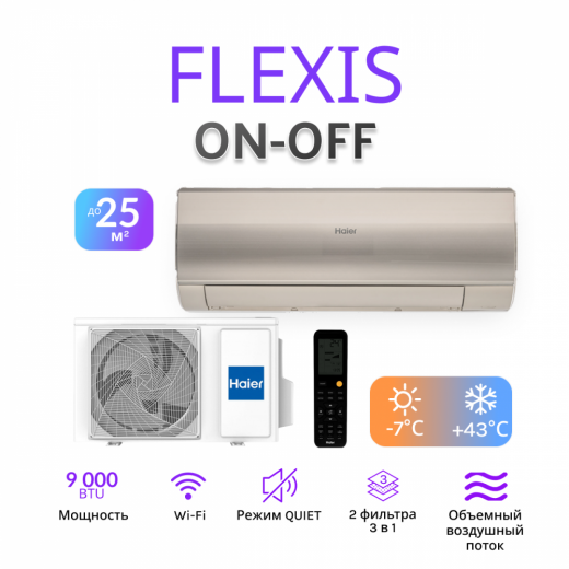 Haier Flexis On-Off HSU-09HFF203/R3 -G / HSU-09HUF203/R3