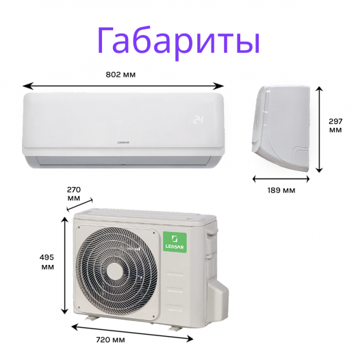 Lessar COOL+ R32 LS-H12KFE2/LU-H12KFE2