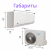 MDV INFINI UVpro INVERTER MDSAL-24HRFN8 / MDOAG-24HFN8