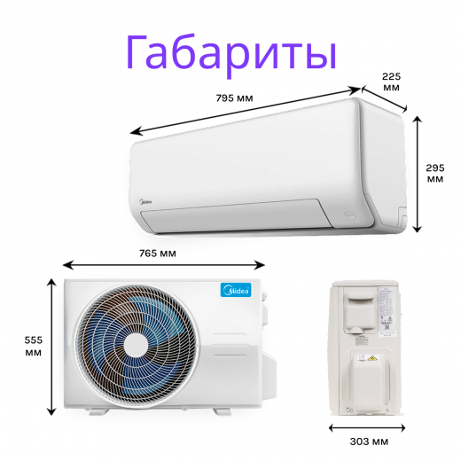 MIDEA HEATFORCE MSHP-12N8D6-I/MSHP-12N8D6-O