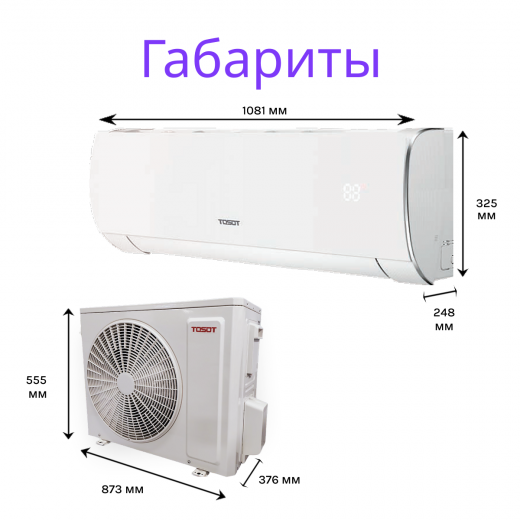 TOSOT серии Lyra X T24H-SLyW/I/T24H-SLyW/O