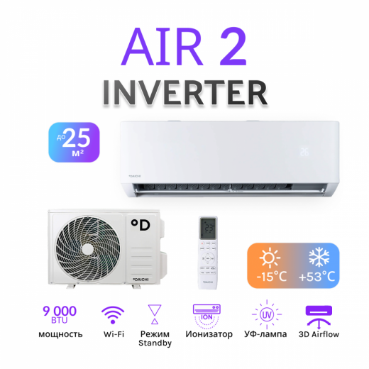 DAICHI AIR 2 INVERTER AIR25AVQS1R-2/AIR25FVS1R-2