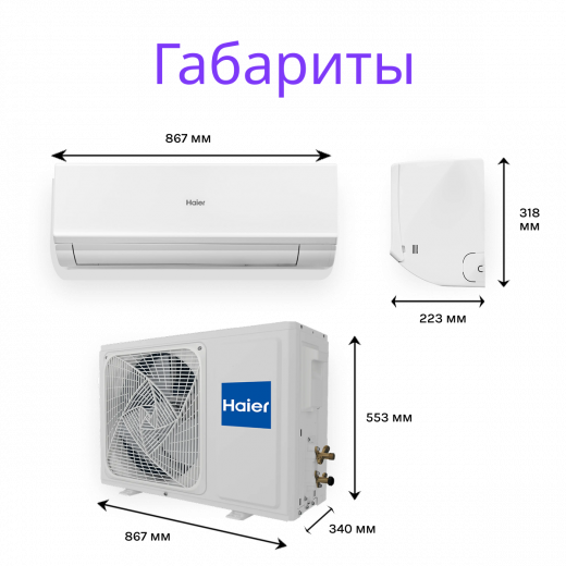 Haier Quantum Inverter AS70HQJ2HRA-W 1U70HQJ2FRA
